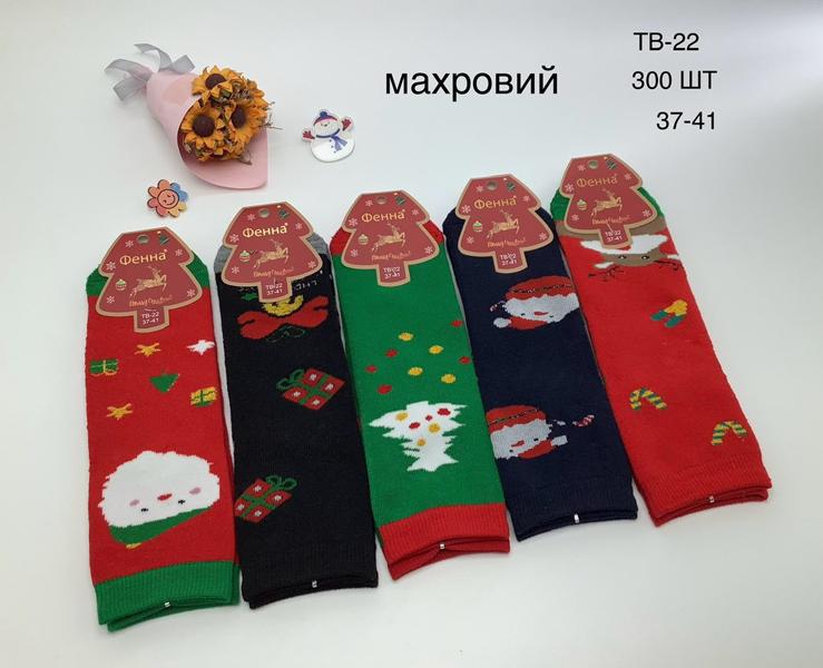 Носки Redoor (37-41) TB22 mix (зима)