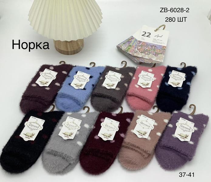 Носки Redoor (37-41) ZB6028-2 mix (зима)