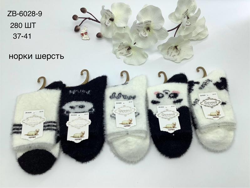 Носки Redoor (37-41) ZB6028-9 mix (зима)