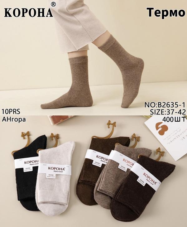 Носки Redoor (37-42) B2635-1 mix (зима)