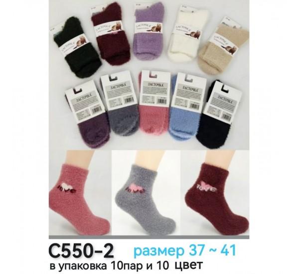 Носки Redoor (37-41) C550-2 mix (зима)