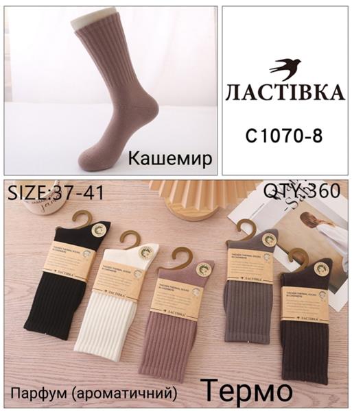 Носки Annet (37-41) HK1070 mix (зима)