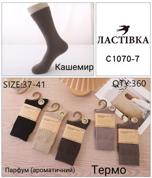 Носки Annet (37-41) HK1071 mix (зима)