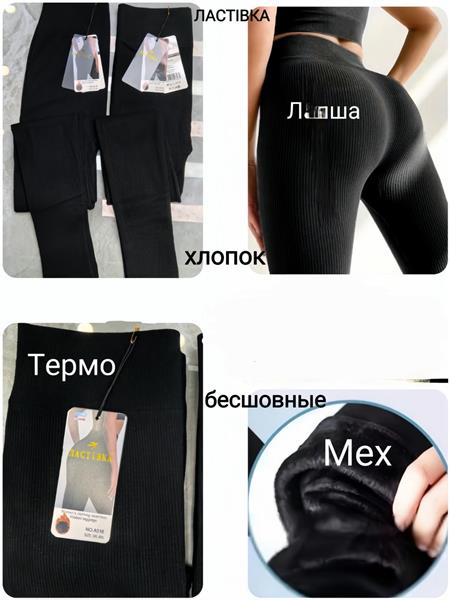 Лосины Annet (42-48) HK516 black (зима)