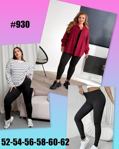 Лосины BAT (52-62) 930 black (деми)