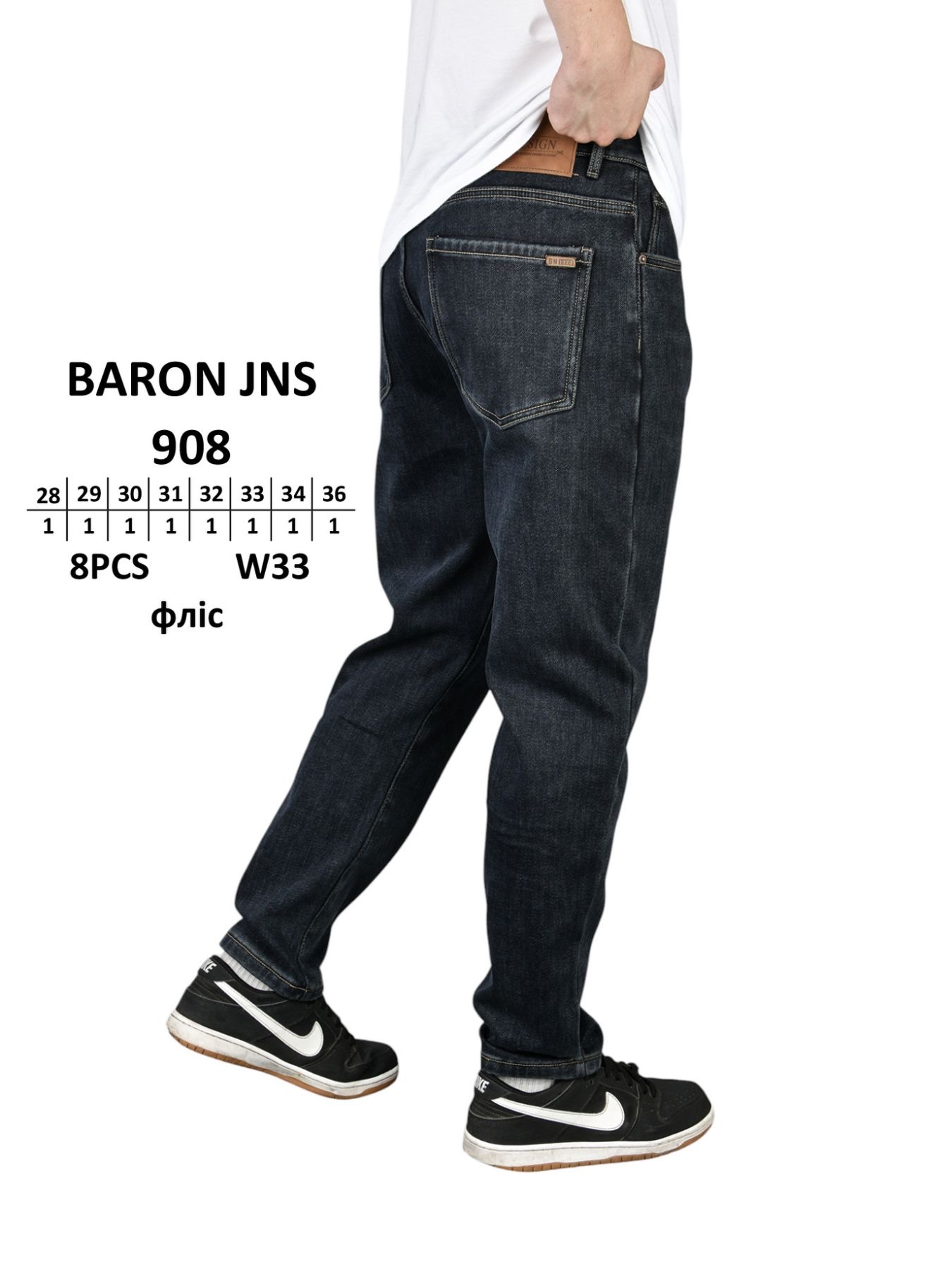 Джинсы God Baron (28-36) 908 black (зима)