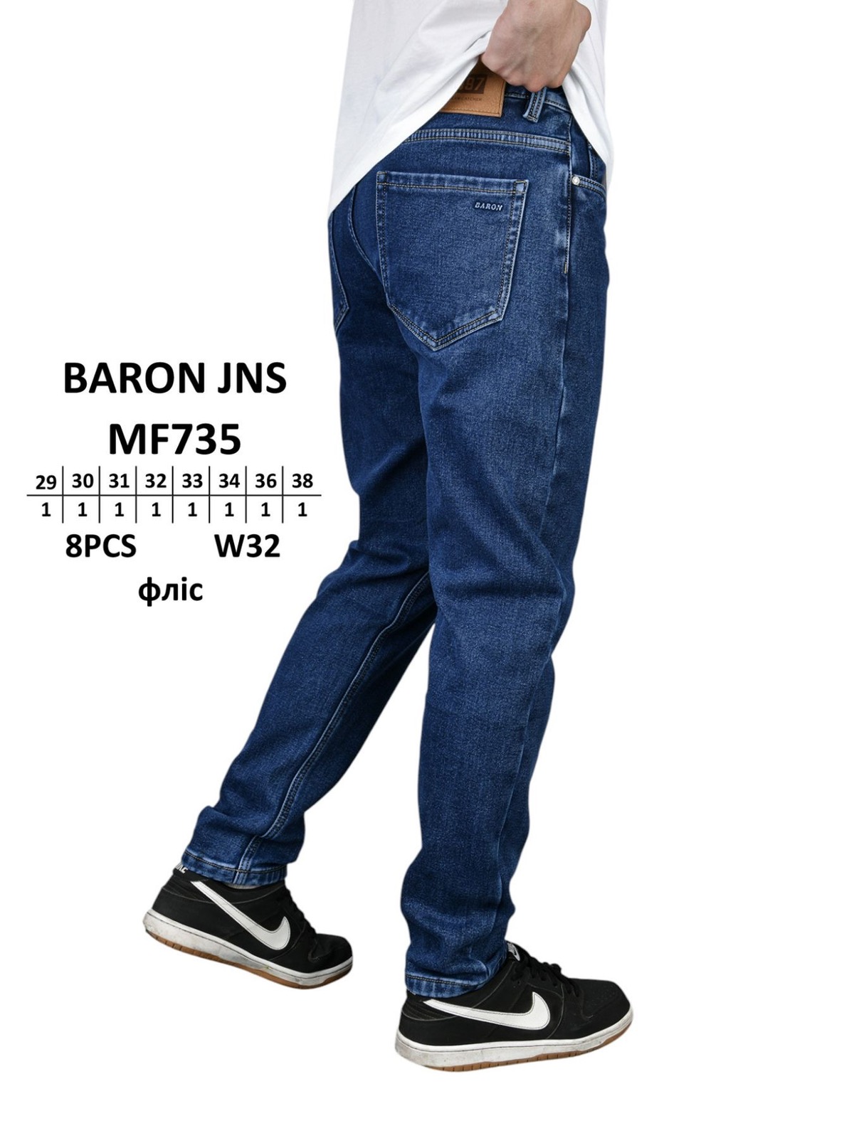 Джинсы God Baron (29-38) MF735 blue (зима)