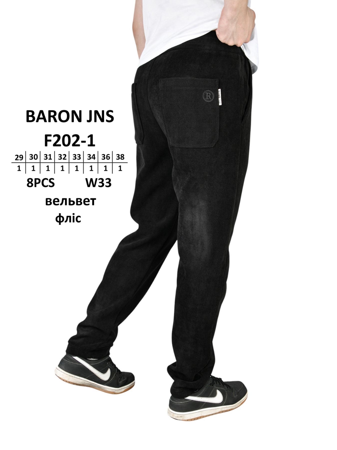 Штаны God Baron (29-38) F202-1 black (зима)