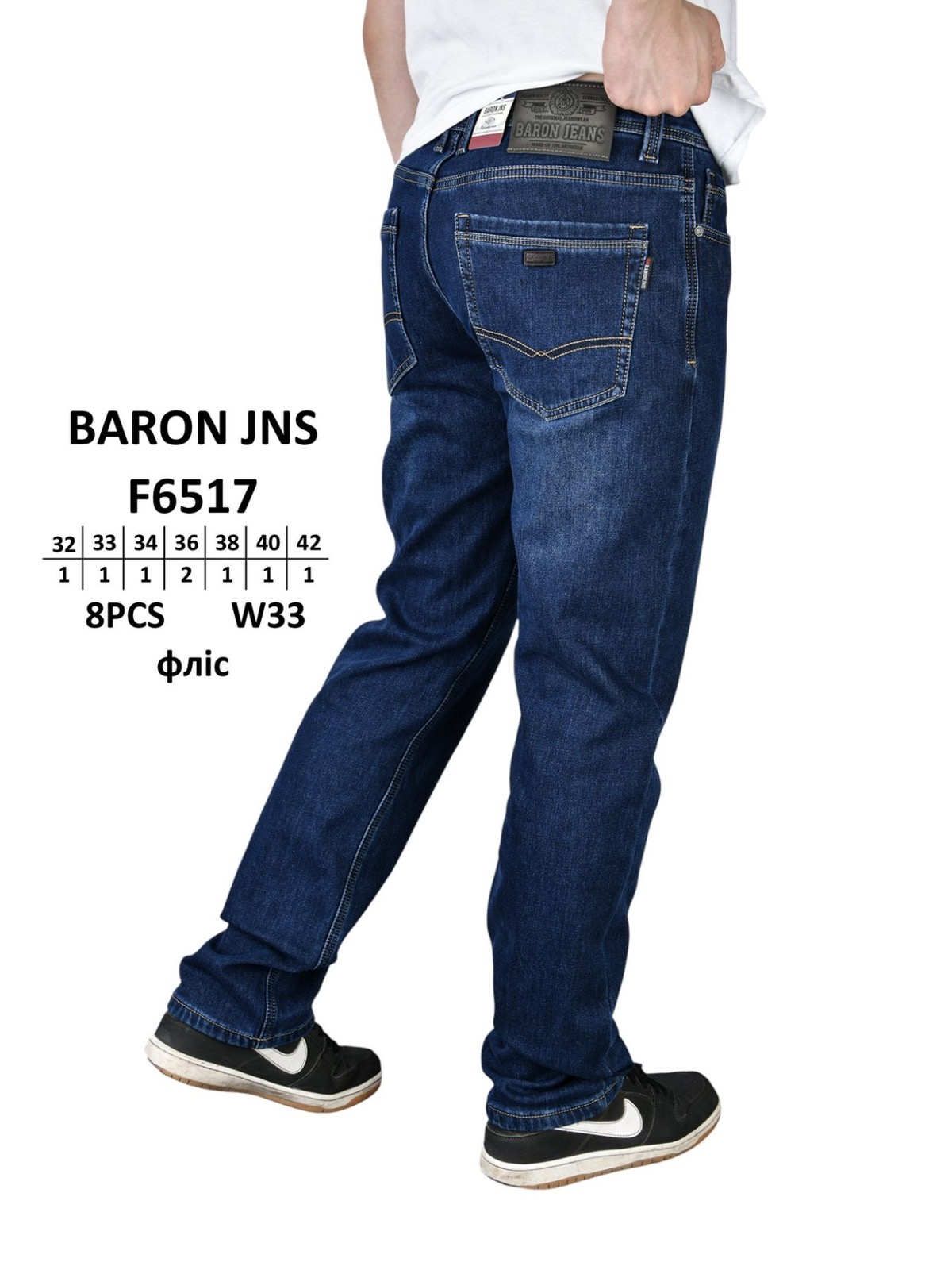 Джинсы God Baron (32-42) F6517 blue (зима)