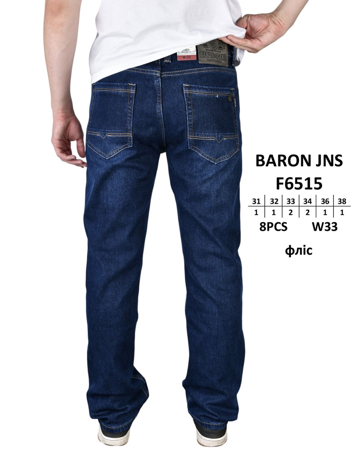 Джинсы God Baron (31-38) F6515 blue (зима)