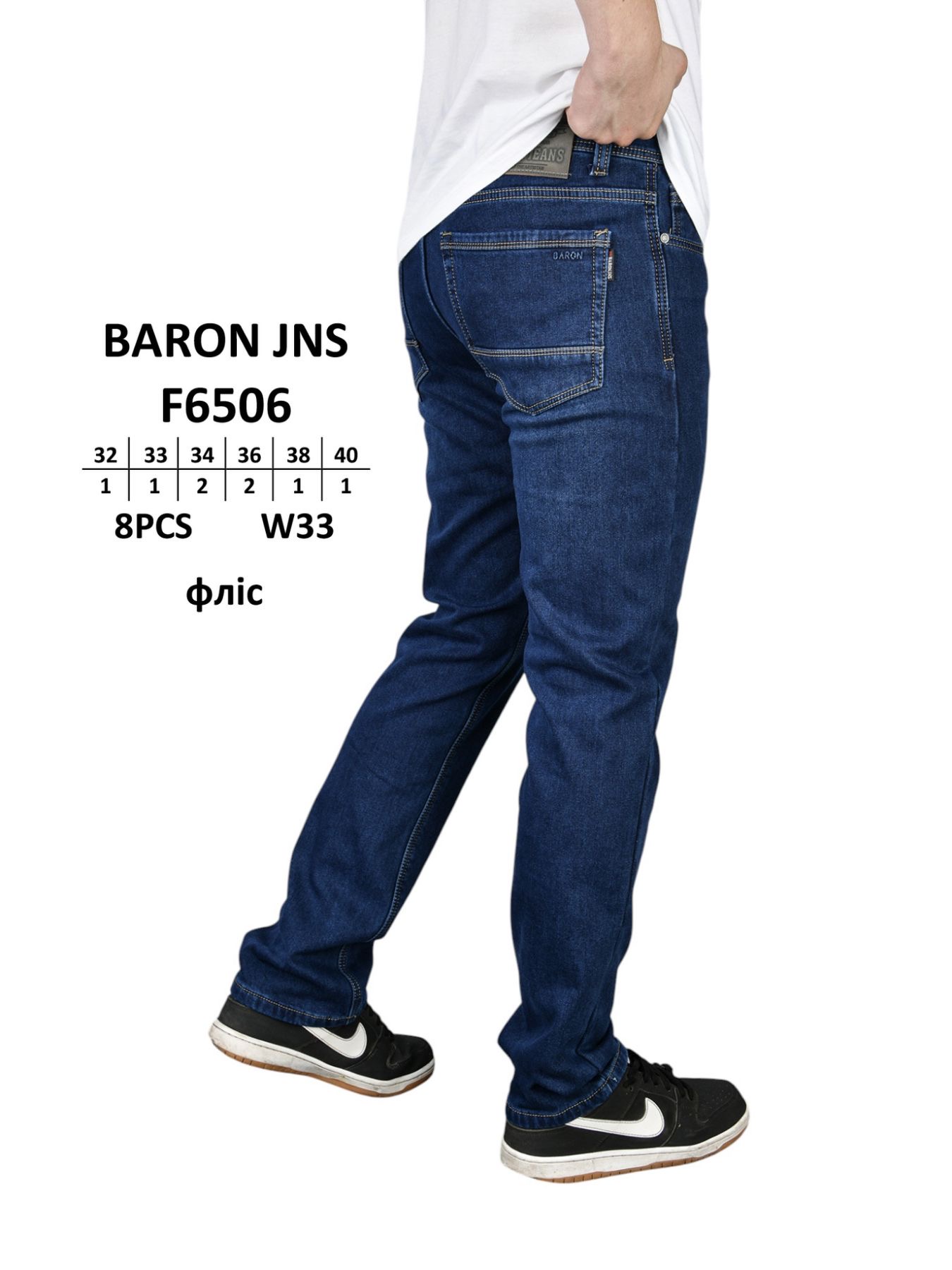 Джинсы God Baron (32-40) F6506 blue (зима)