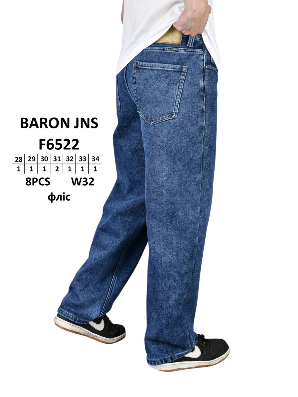 Джинсы God Baron (28-34) F6522 blue (зима)