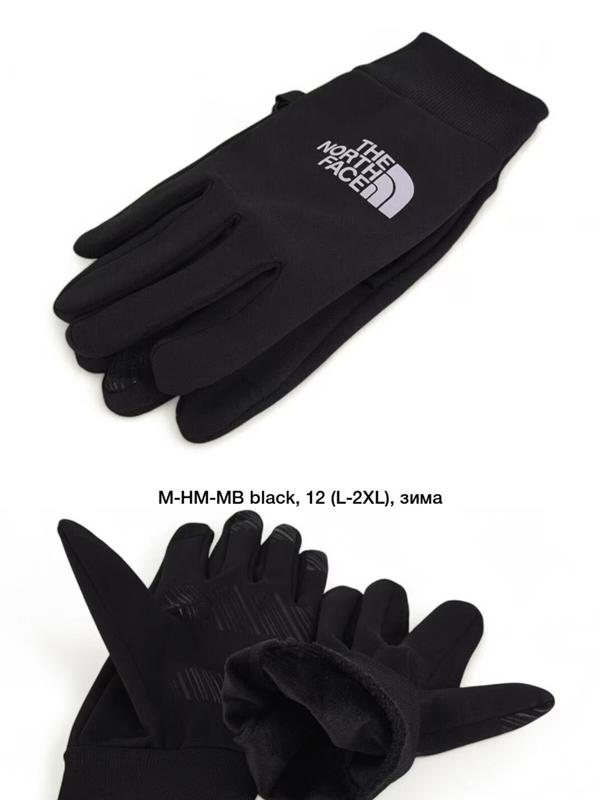 Перчатки Descarrilado (L-2XL) MHMMB black (зима)