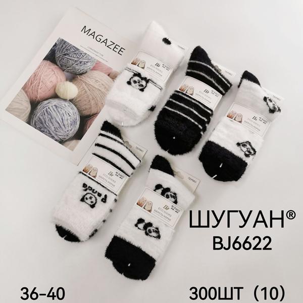 Носки Redoor (36-40) BJ6622 mix (зима)