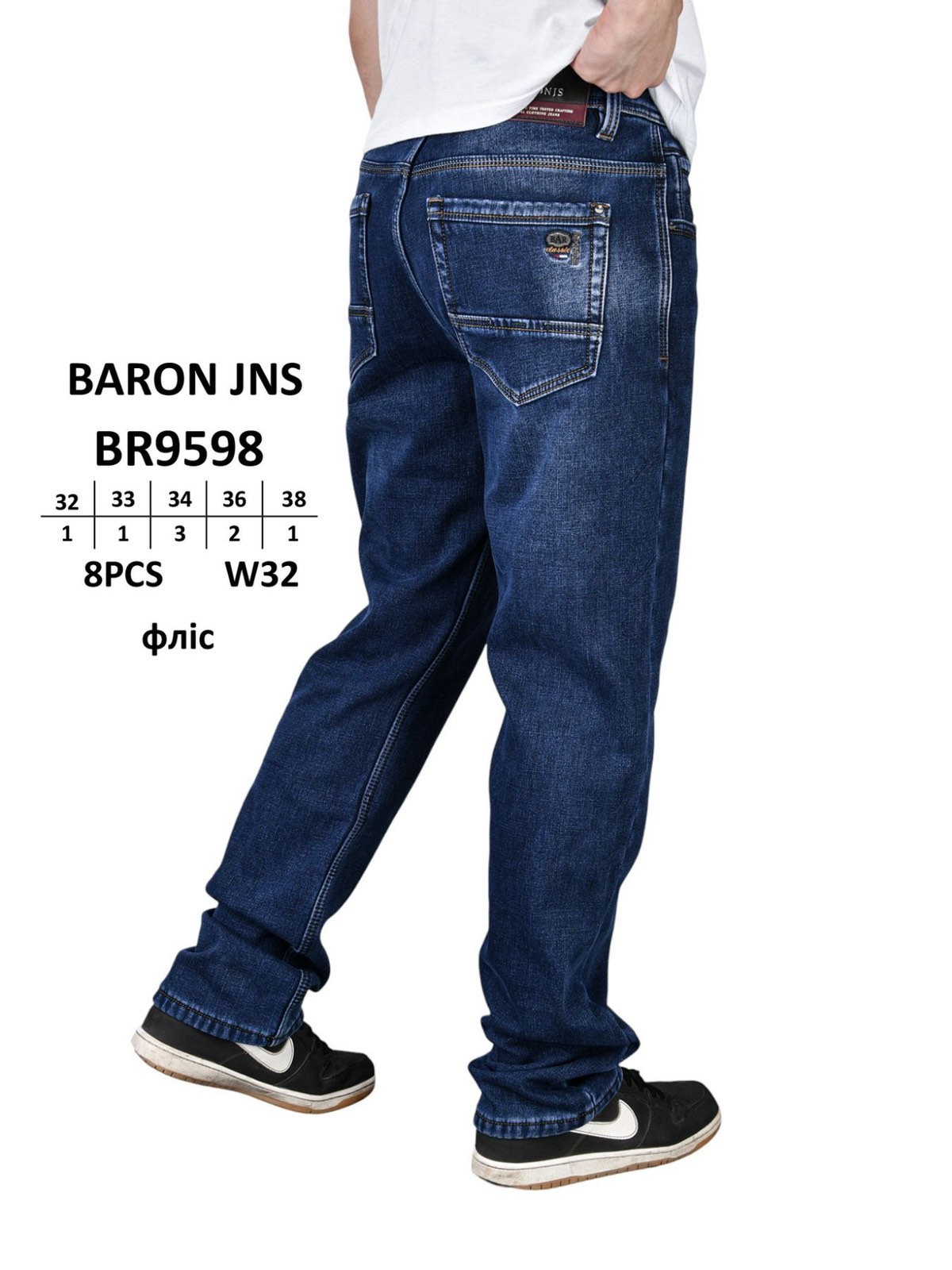 Джинсы God Baron (32-38) BR9598 blue (зима)