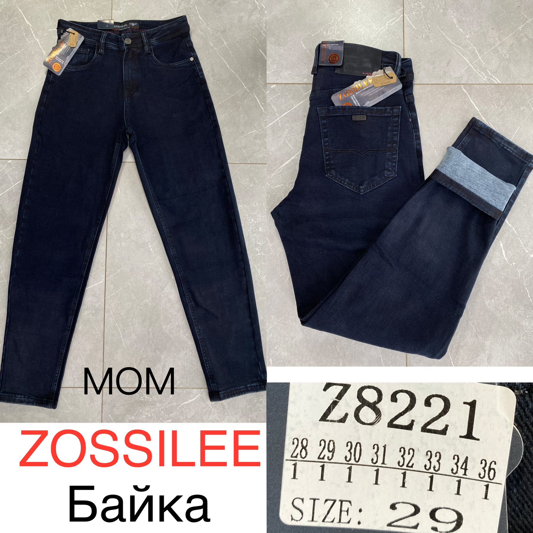 Джинсы God Baron (28-36) Z8221 blue (зима)