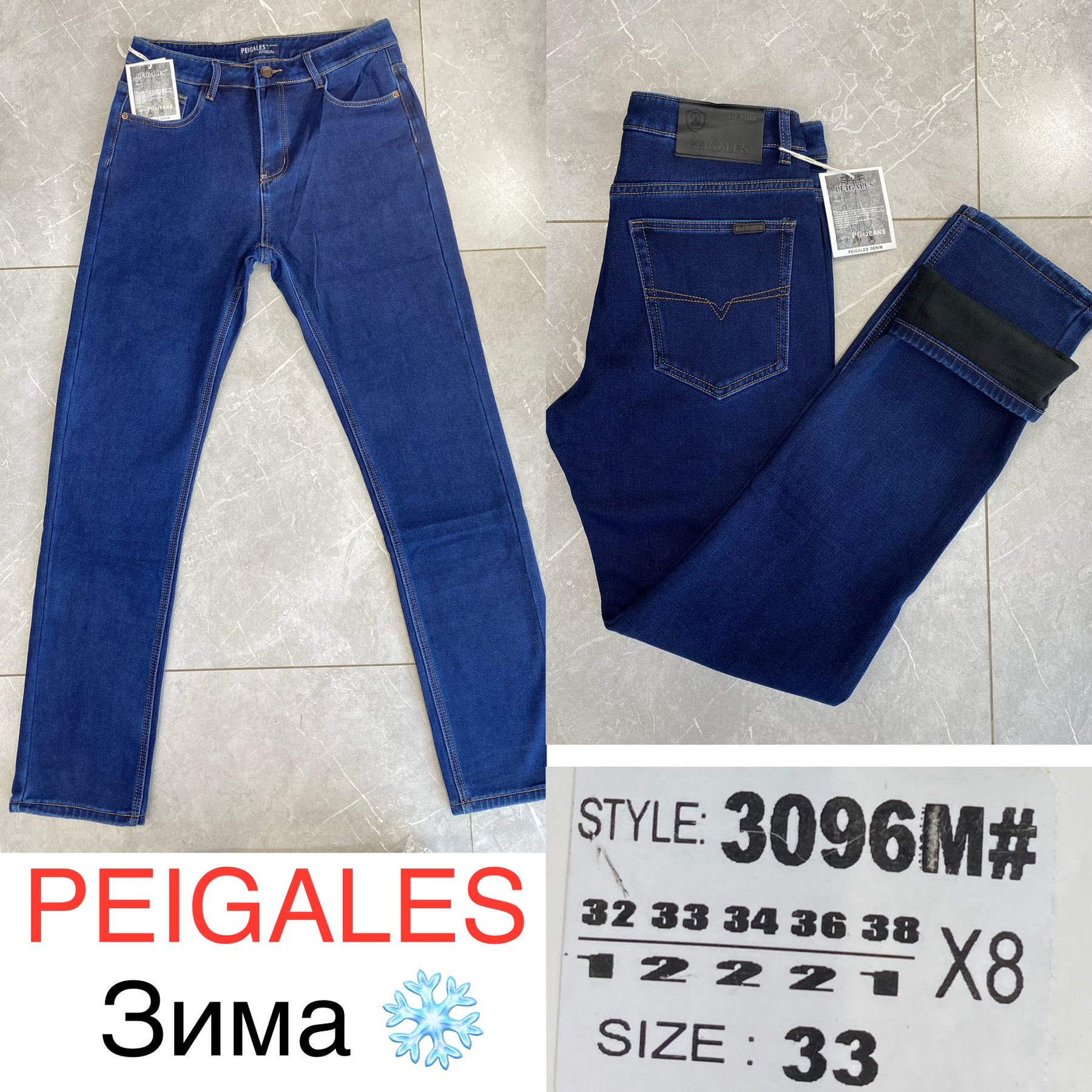 Джинсы God Baron (32-38) 3096M blue (зима)