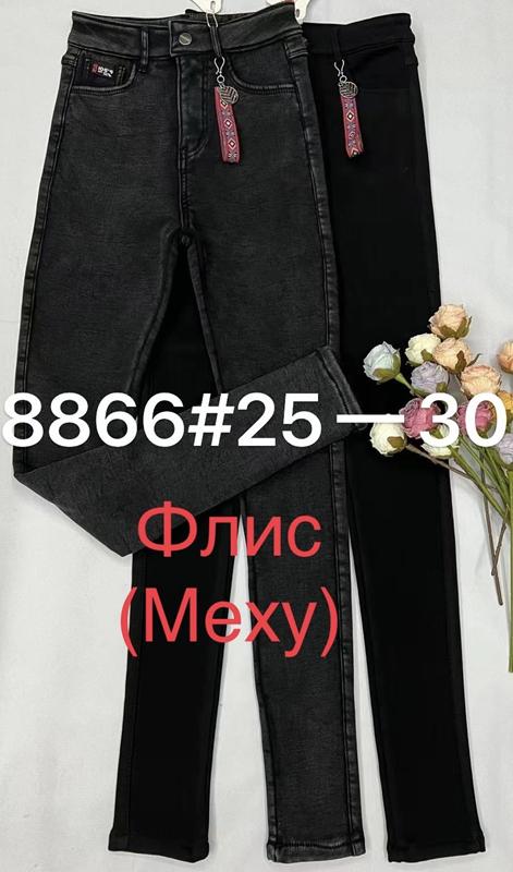 Джинсы Immei (25-30) 8866 black (зима)