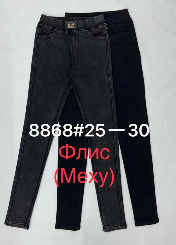 Джинсы Immei (25-30) 8868 black (зима)