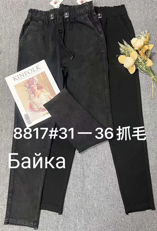 Джинсы Immei (31-36) 8817 black (зима)