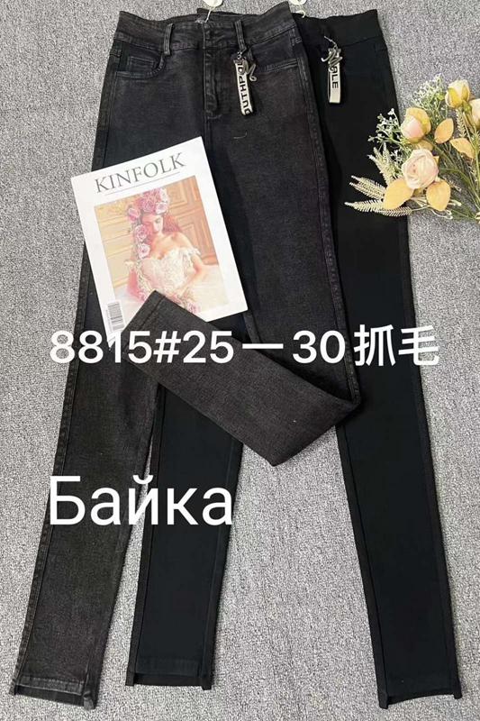 Джинсы Immei (25-30) 8815 d.grey (зима)