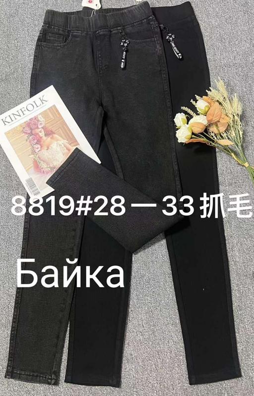 Джинсы Immei (28-33) 8819 black (зима)