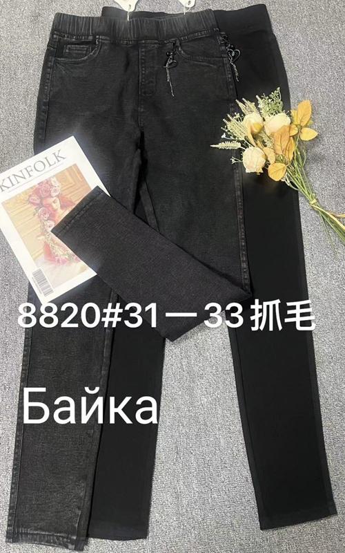 Джинсы Immei (31-33) 8820 black (зима)