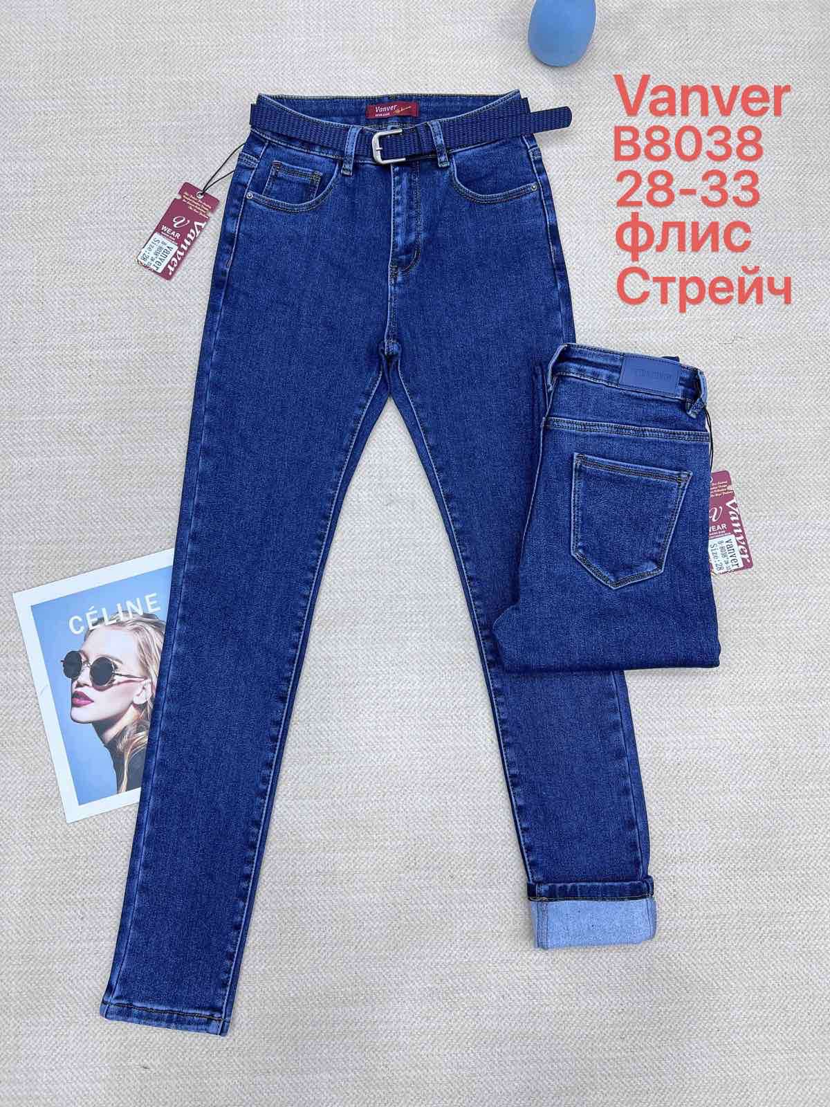 Джинсы Vanver (28-33) B8038 blue (зима)