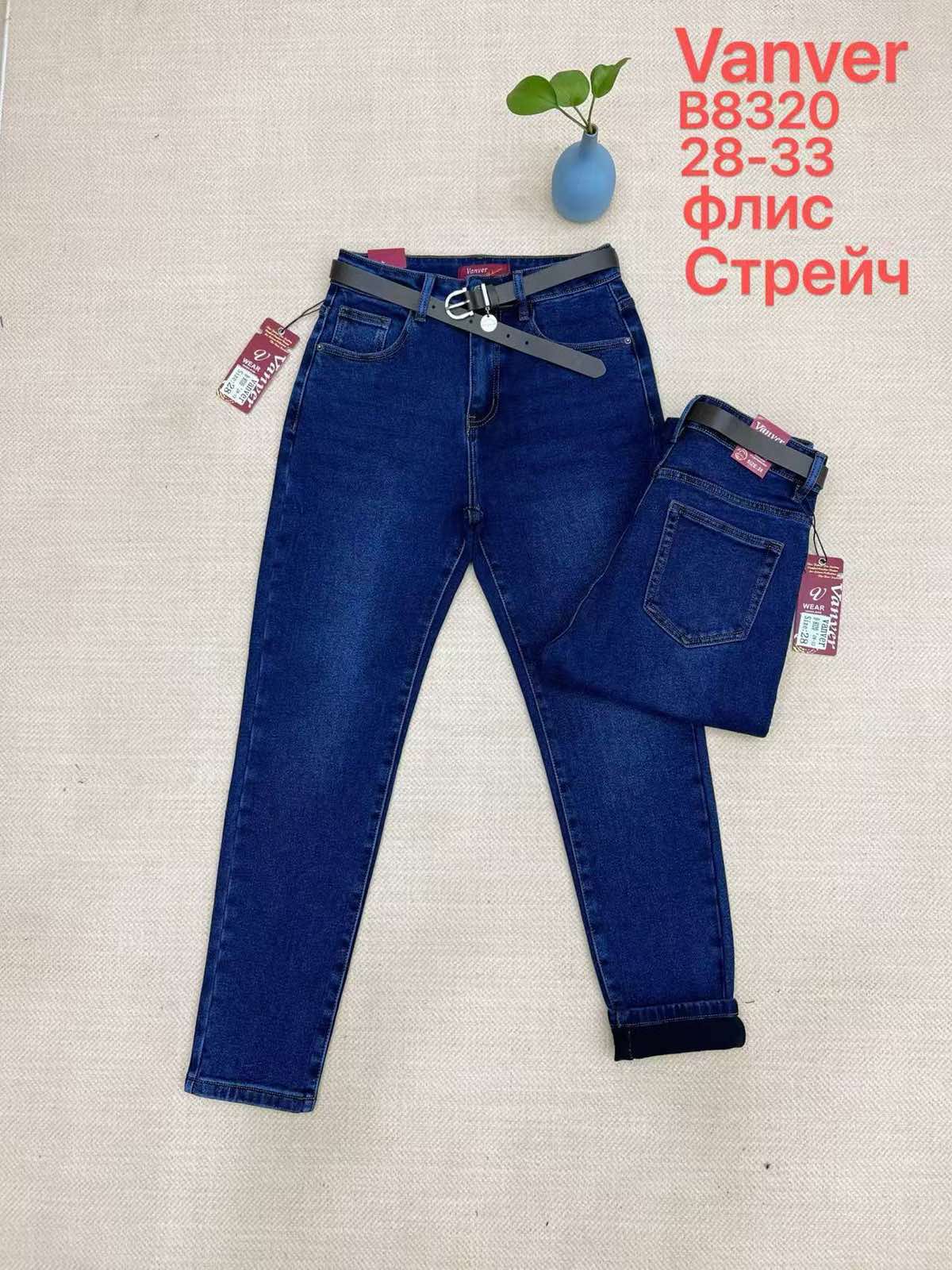 Джинсы Vanver (28-33) B8320 blue (зима)