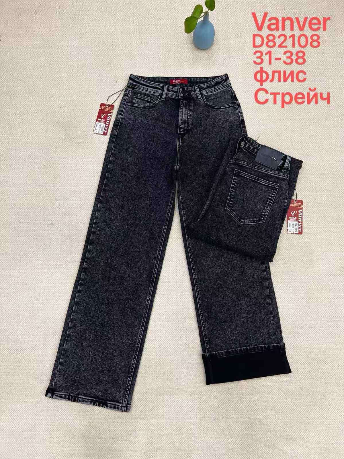 Джинсы Vanver (31-38) D82108 black (зима)