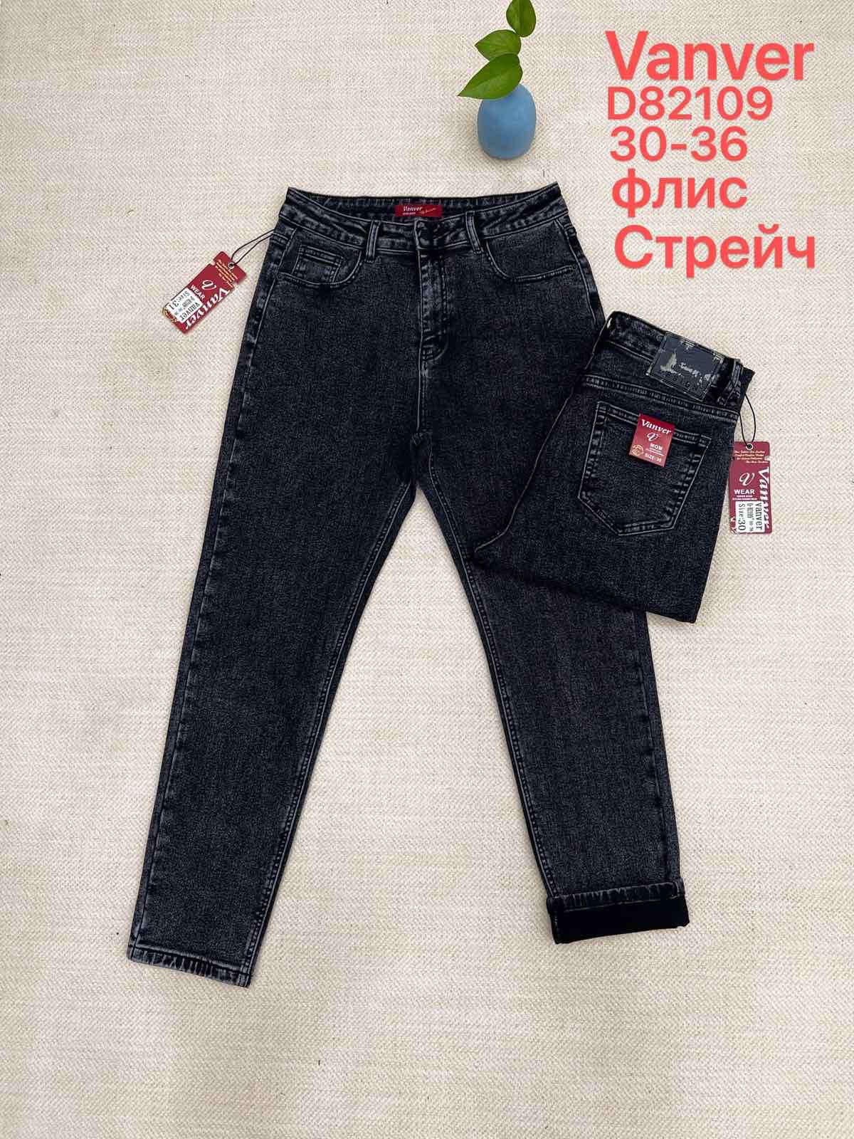 Джинсы Vanver (30-36) D82109 black (зима)