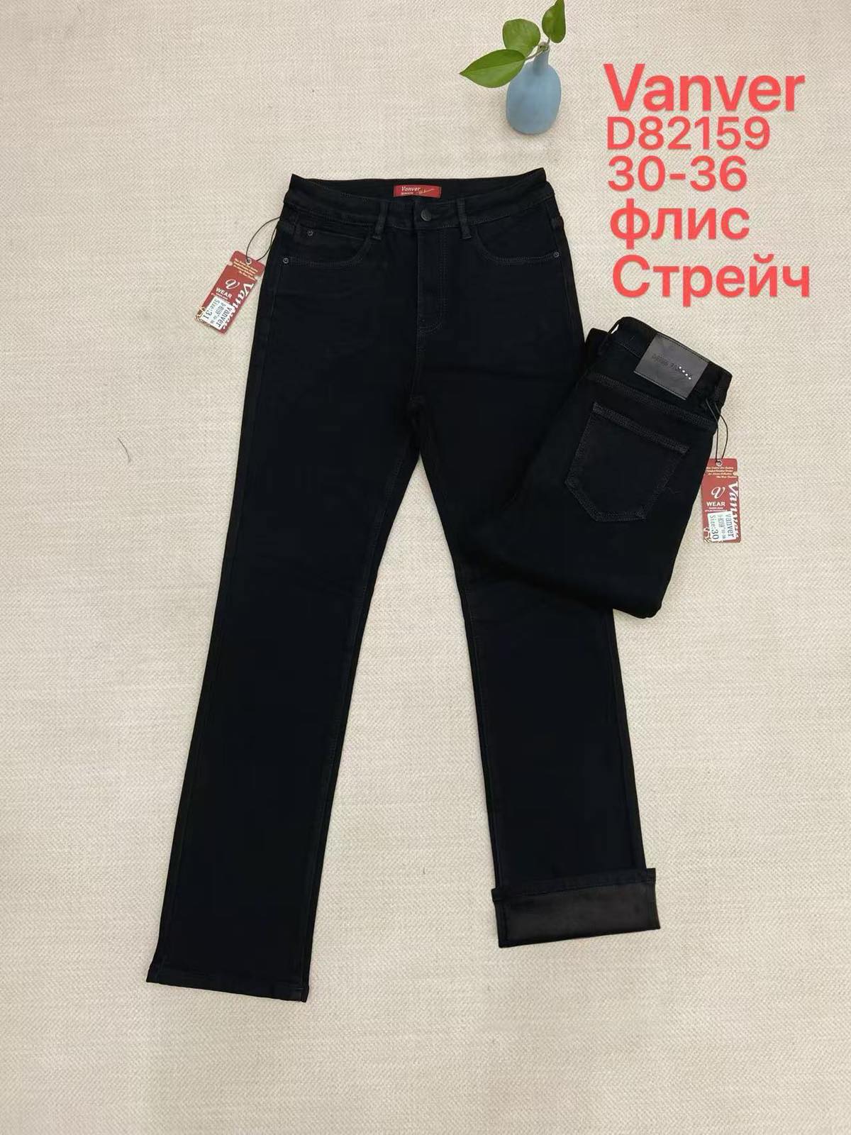 Джинсы Vanver (30-36) D82159 black (зима)