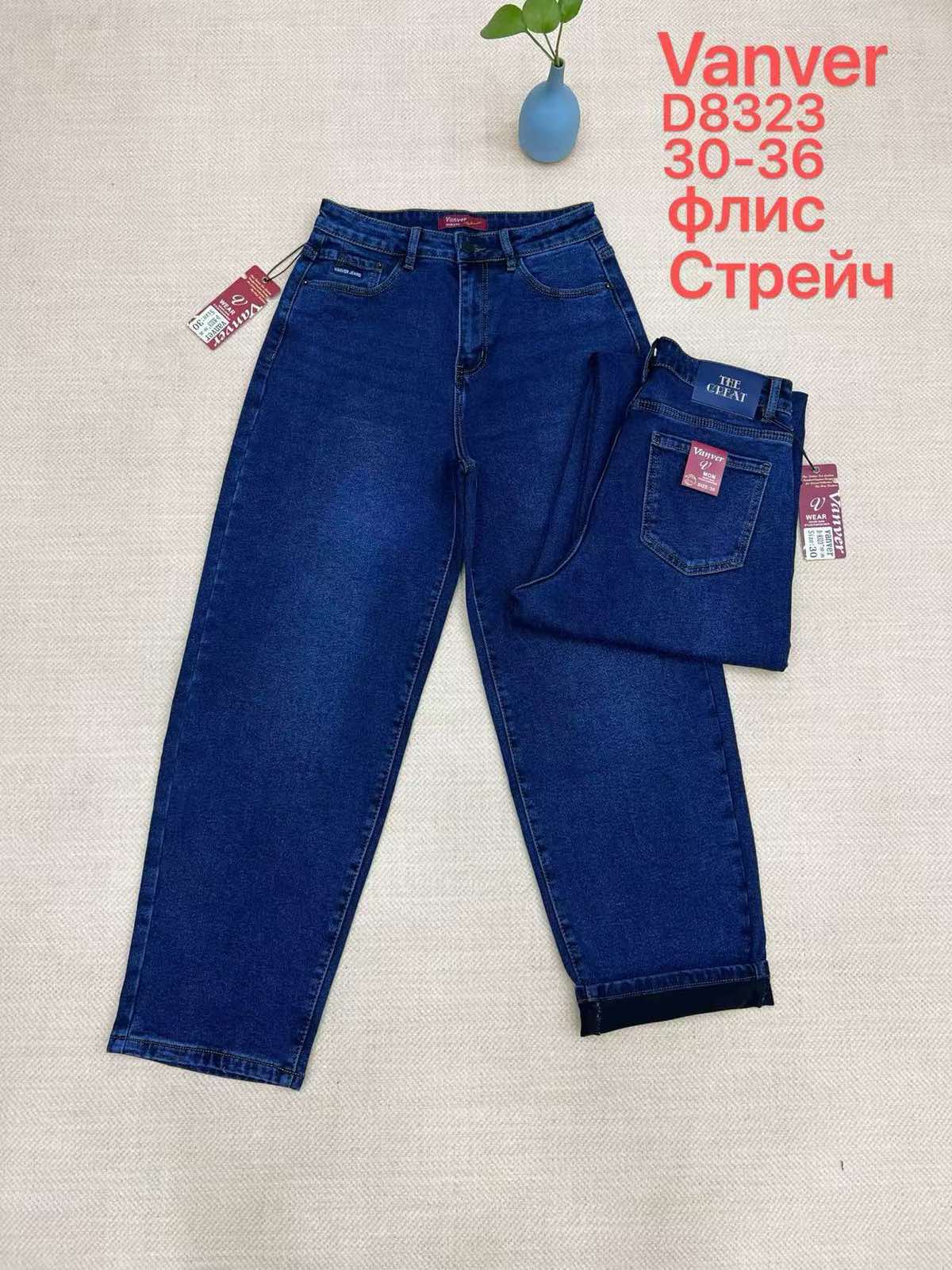 Джинсы Vanver (30-36) D8323 blue (зима)