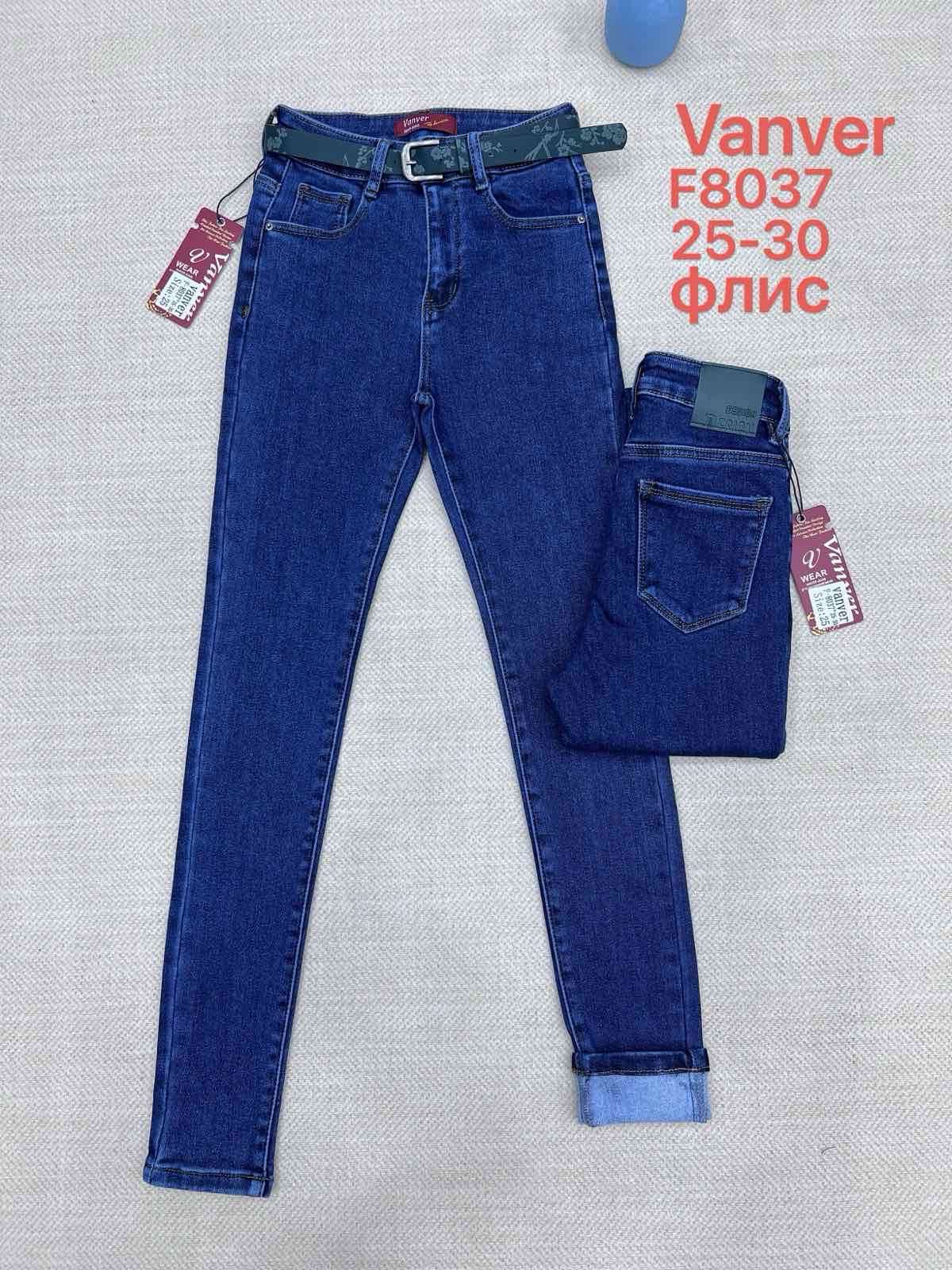 Джинсы Vanver (25-30) F8037 blue (зима)