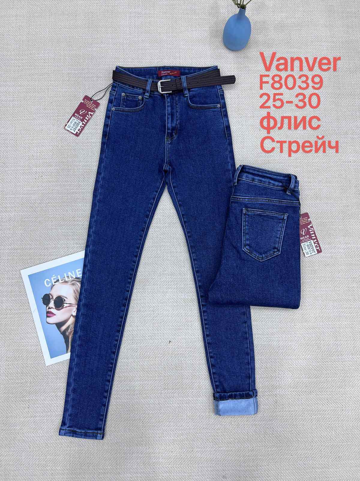 Джинсы Vanver (25-30) F8039 blue (зима)