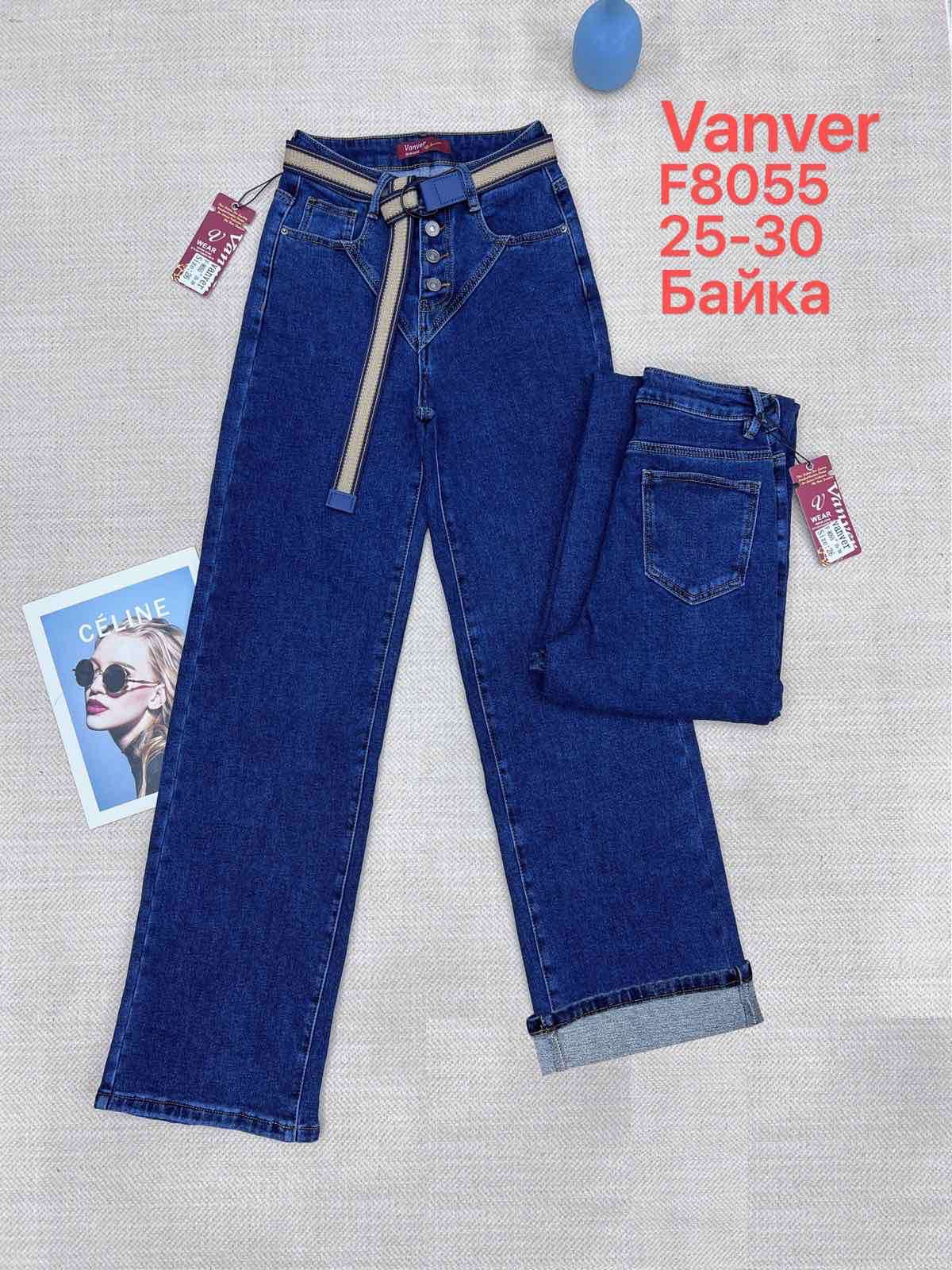 Джинсы Vanver (25-30) F8055 blue (зима)