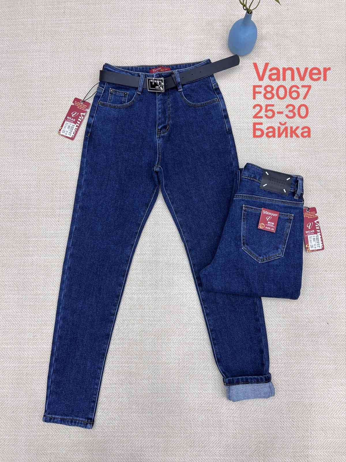 Джинсы Vanver (25-30) F8067 blue (зима)