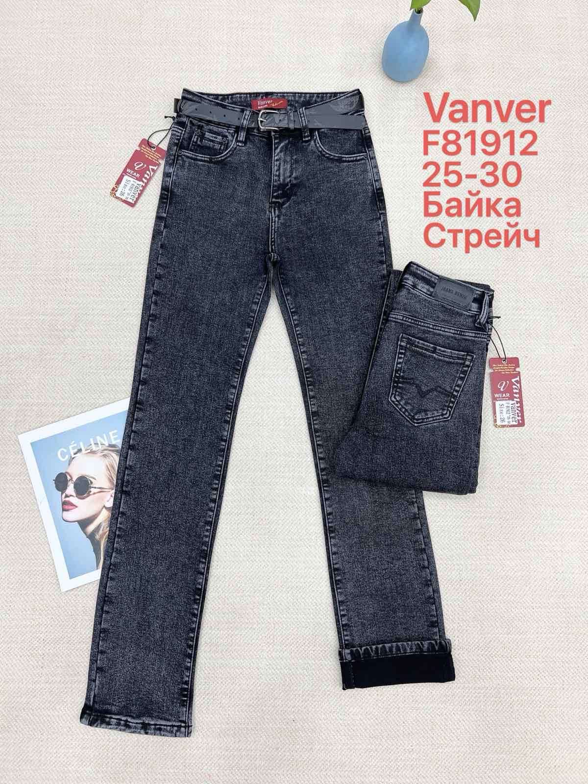 Джинсы Vanver (25-30) F81912 grey (зима)