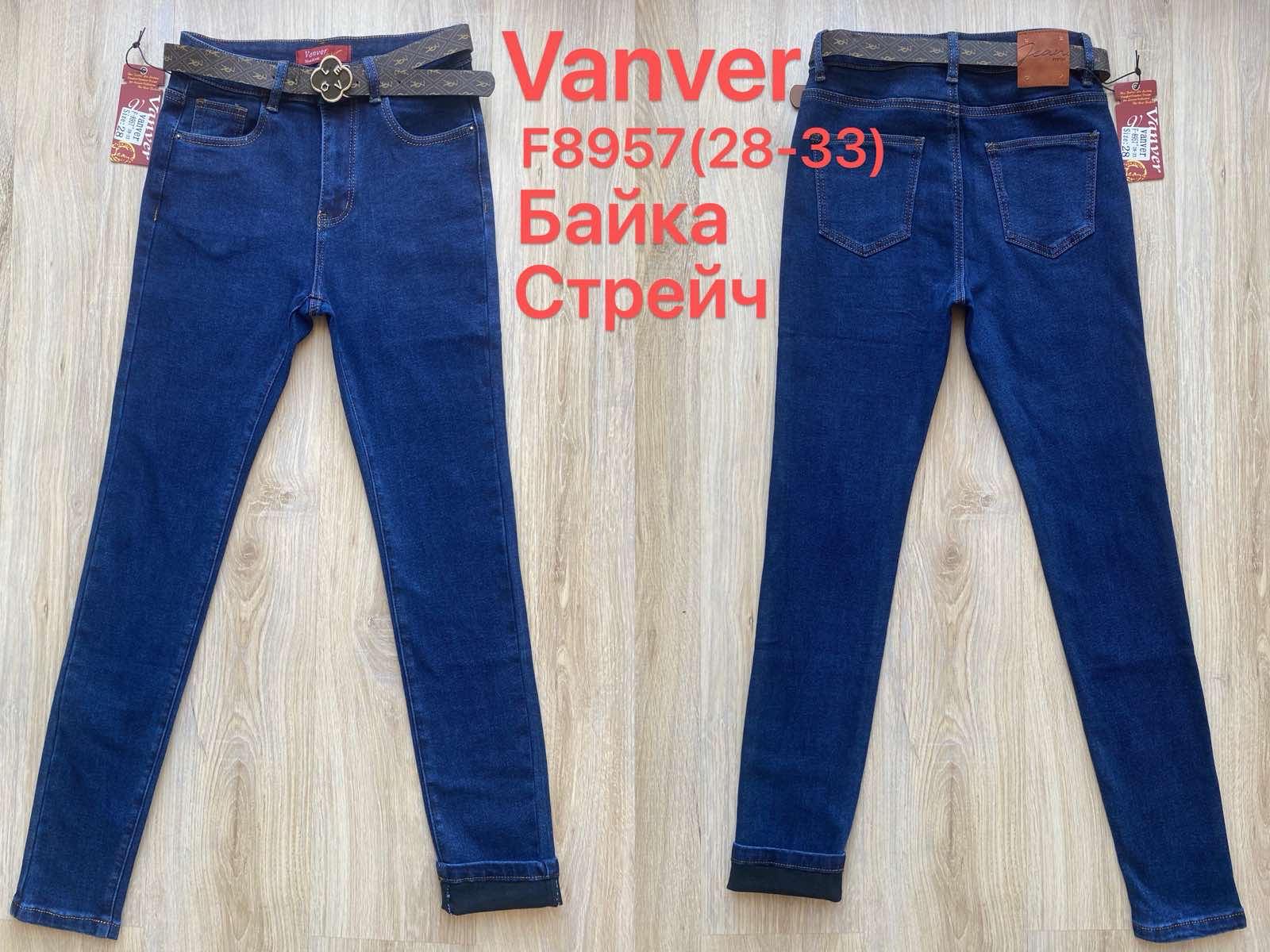 Джинсы Vanver (28-33) F8957 blue (зима)