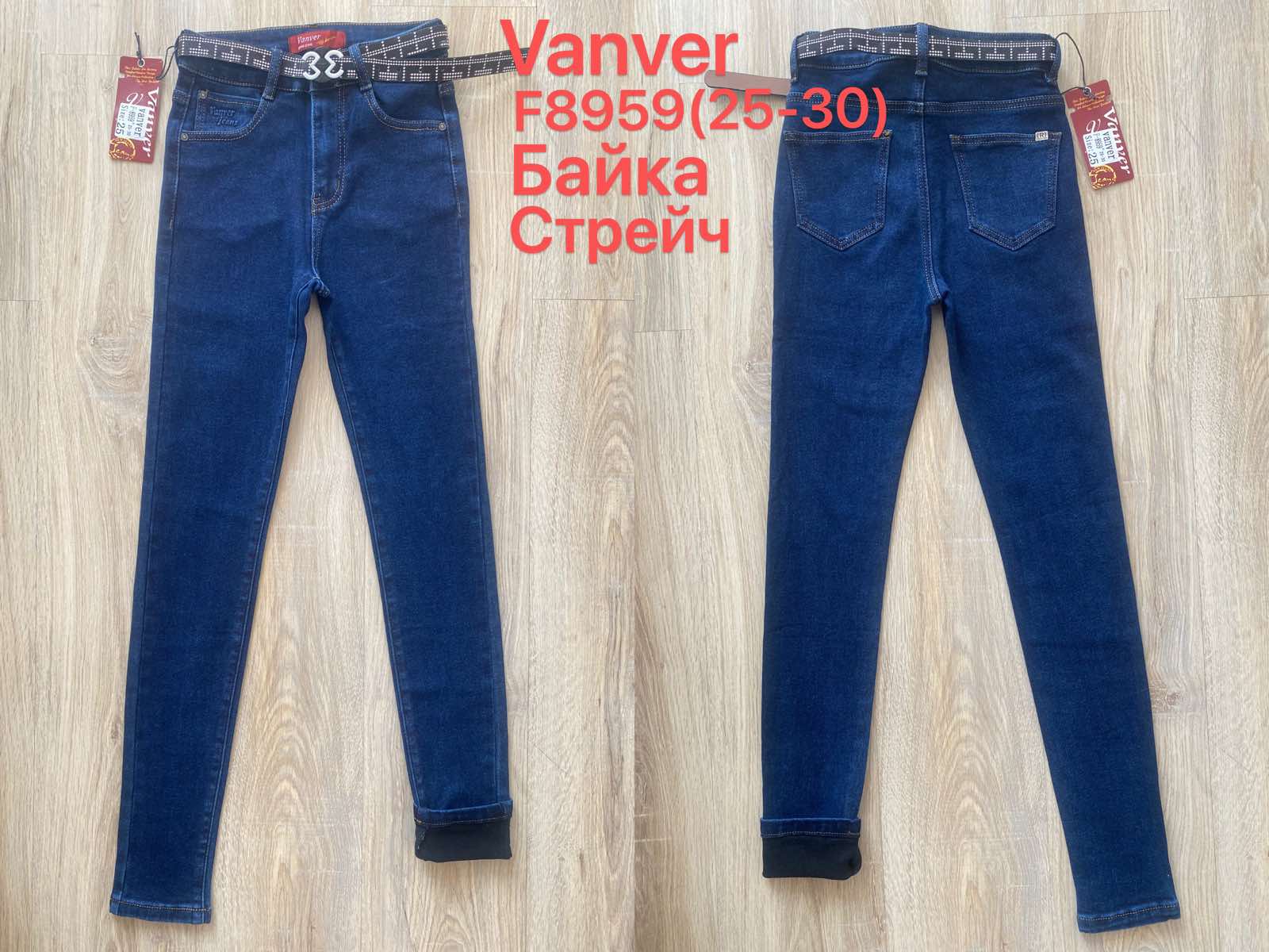 Джинсы Vanver (25-30) F8959 blue (зима)