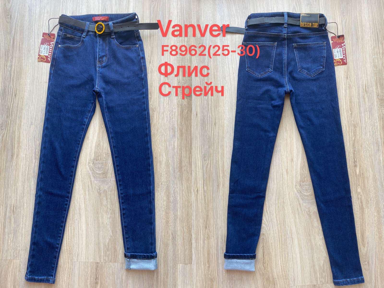 Джинсы Vanver (25-30) F8962 blue (зима)