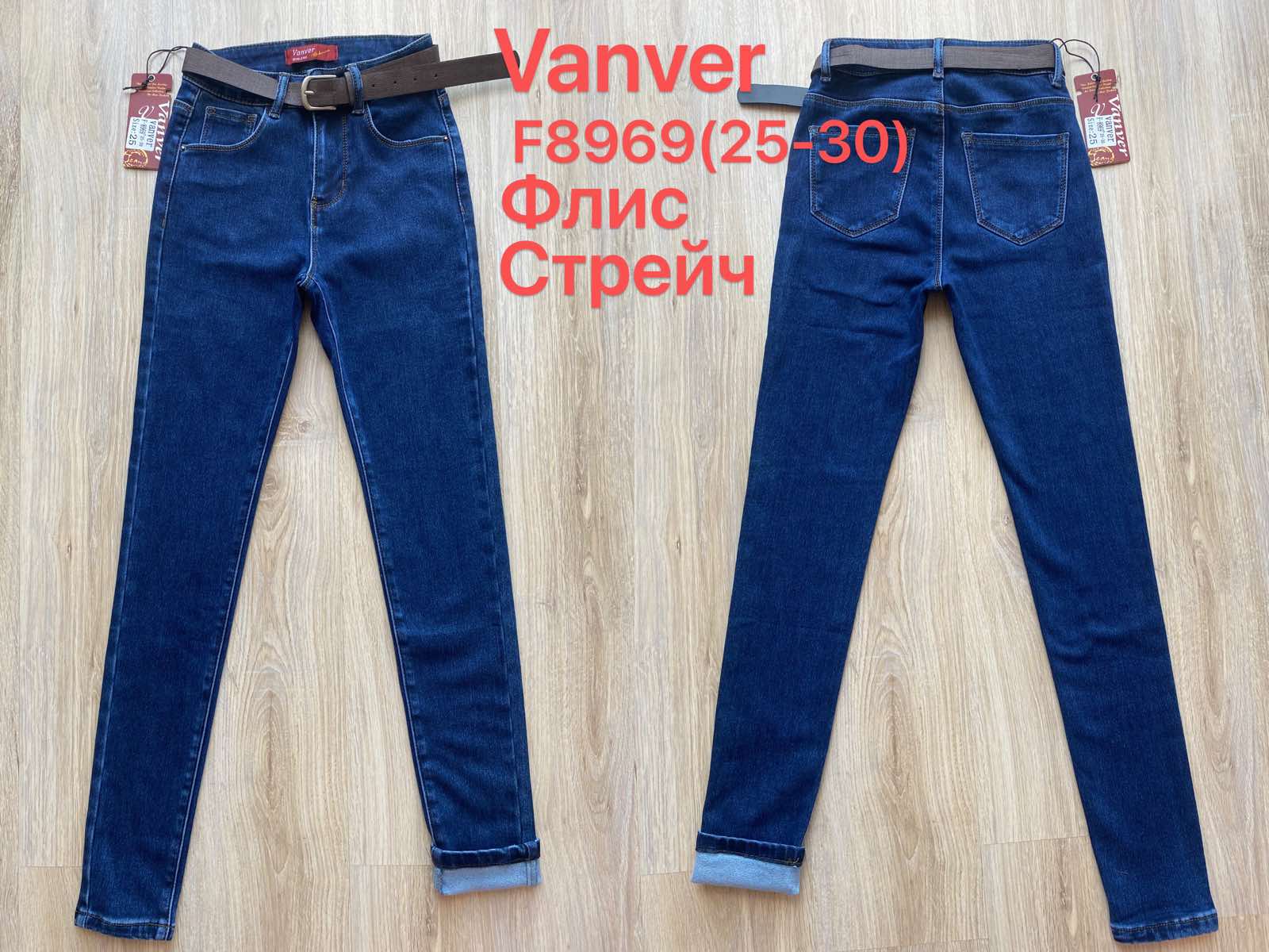 Джинсы Vanver (25-30) F8969 blue (зима)
