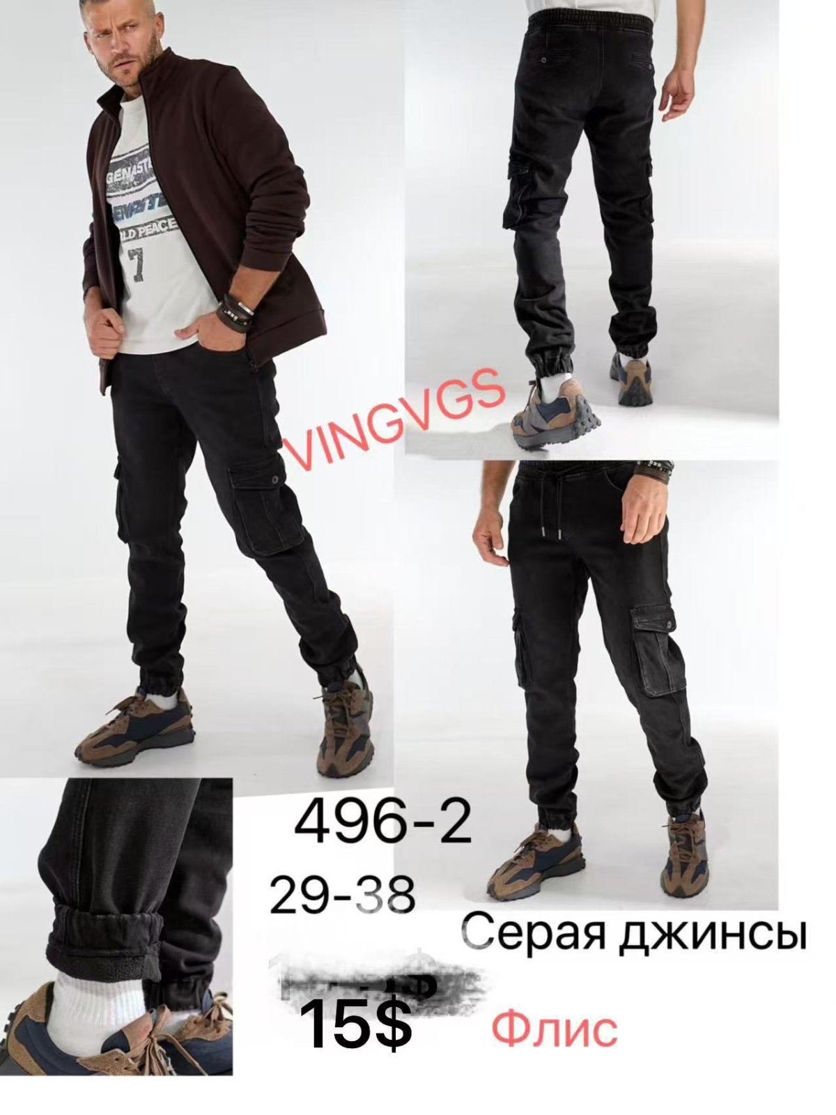 Джинсы God Baron (29-38) 496-2 grey (зима)