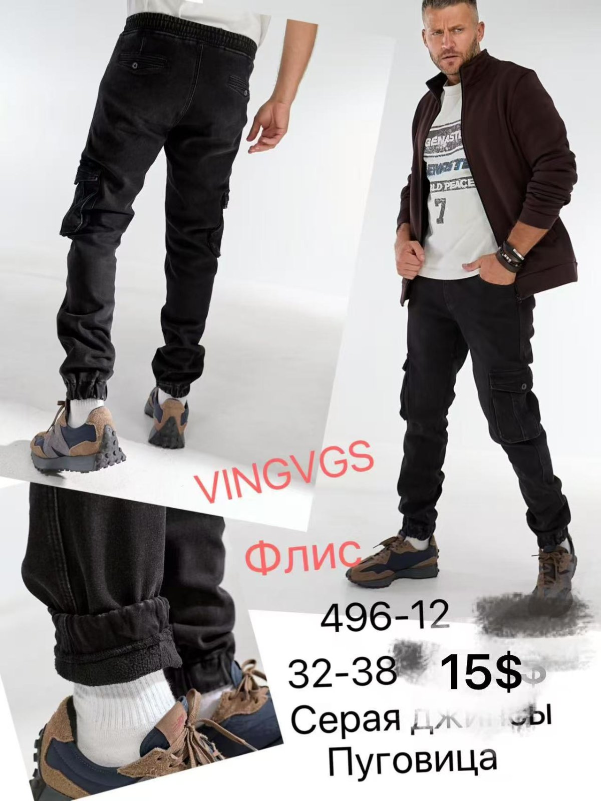 Джинсы God Baron (32-38) 496-12 grey (зима)