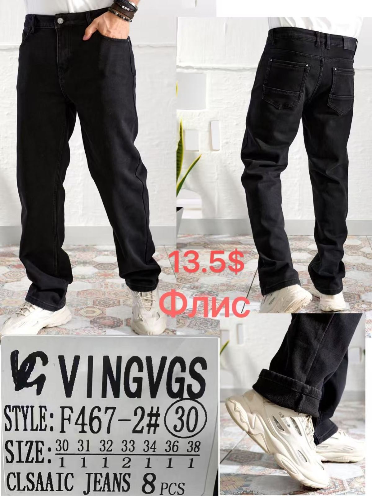 Джинсы God Baron (30-38) F467-2 black (зима)