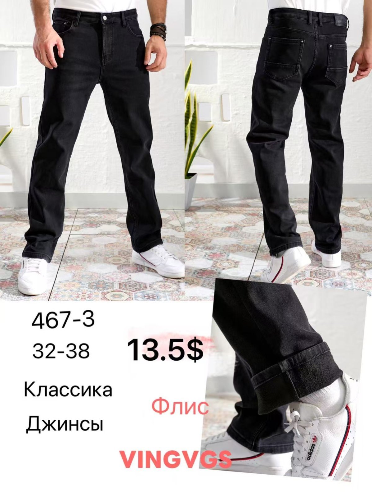 Джинсы God Baron (32-38) 467-3 black (зима)