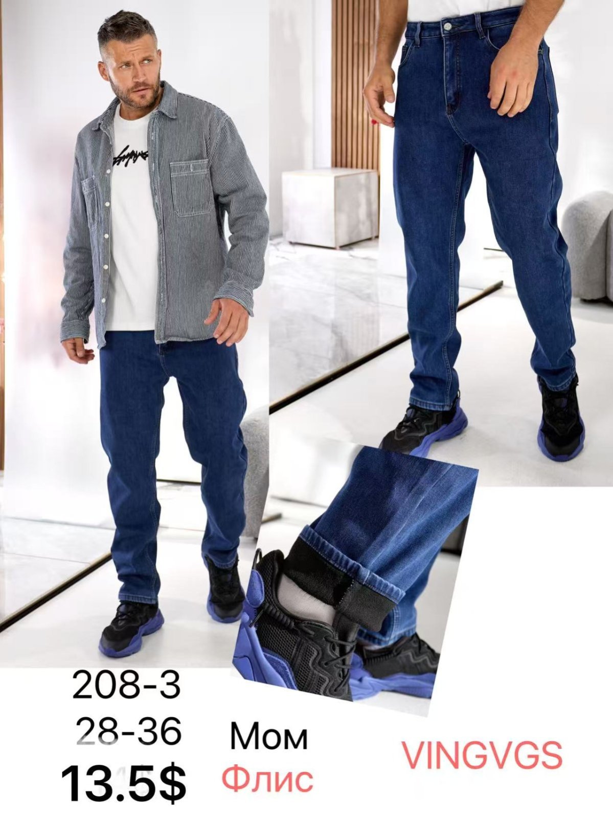 Джинсы God Baron (28-36) 208-3 blue (зима)