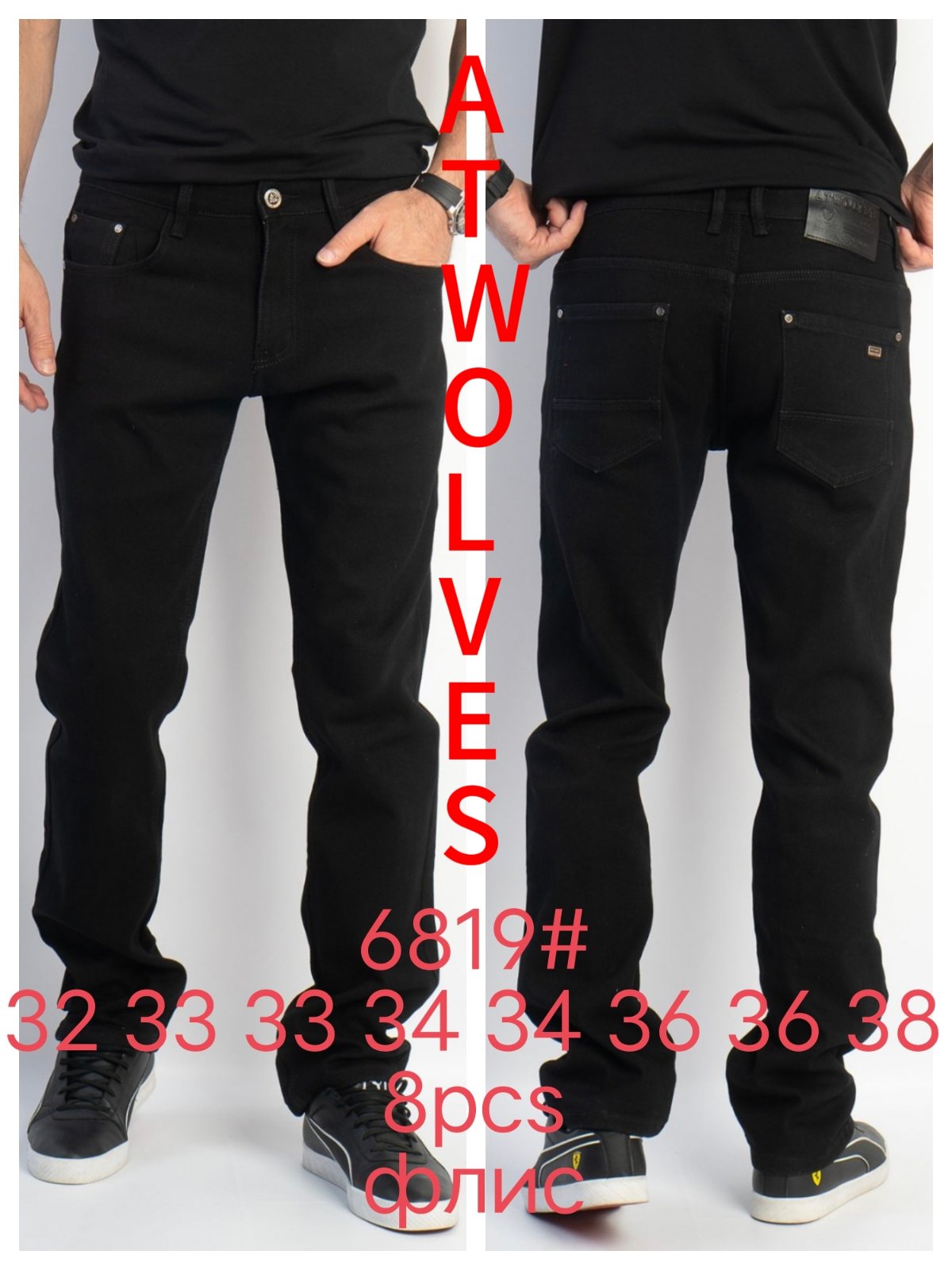 Джинсы God Baron (32-38) 6819 black (зима)