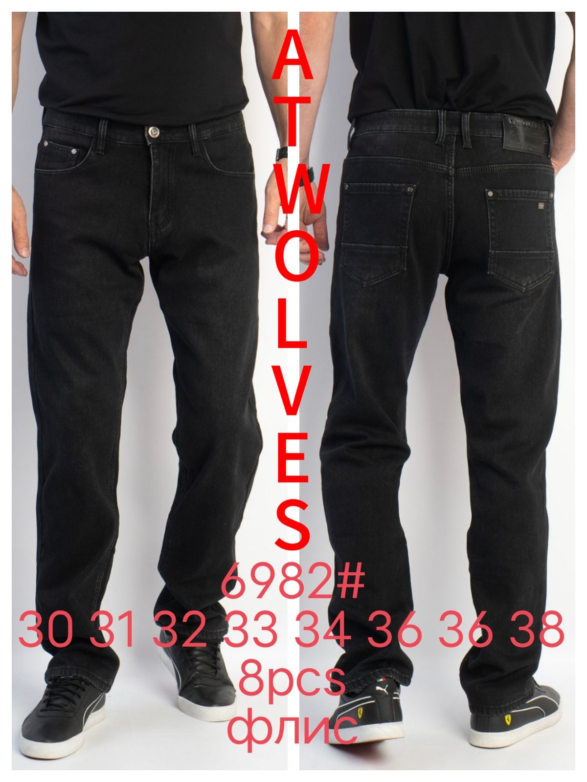 Джинсы God Baron (30-38) 6982 black (зима)