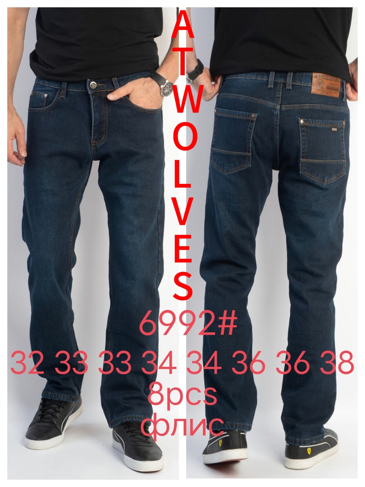 Джинсы God Baron (32-38) 6992 blue (зима)